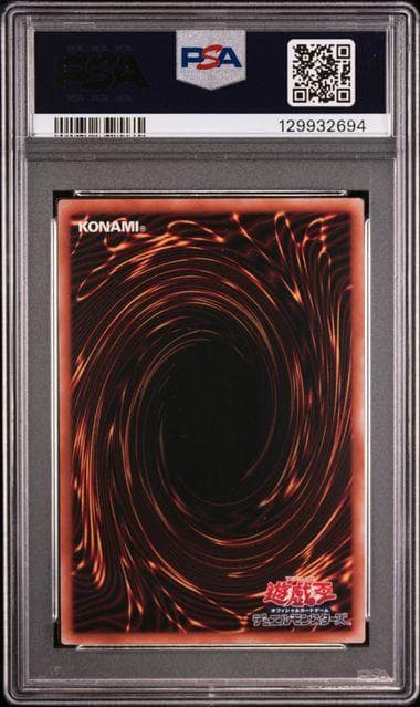 連番 PSA10 青眼の白龍 ブラックマジシャン 決闘者伝説 QCSE 25th