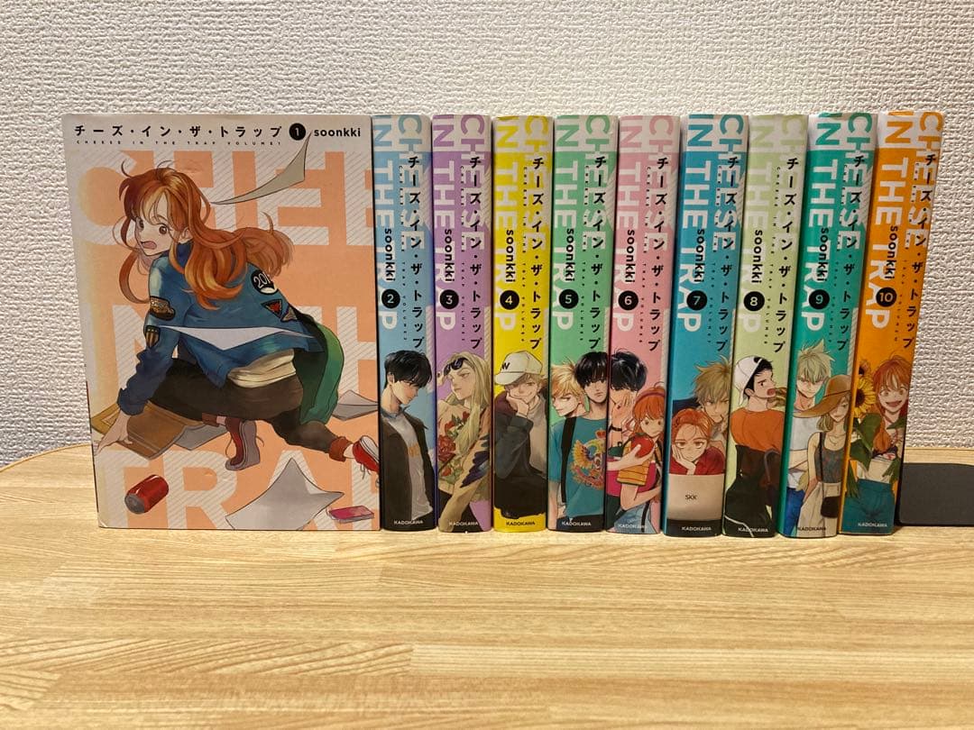 チーズ・イン・ザ・トラップ　全巻セット