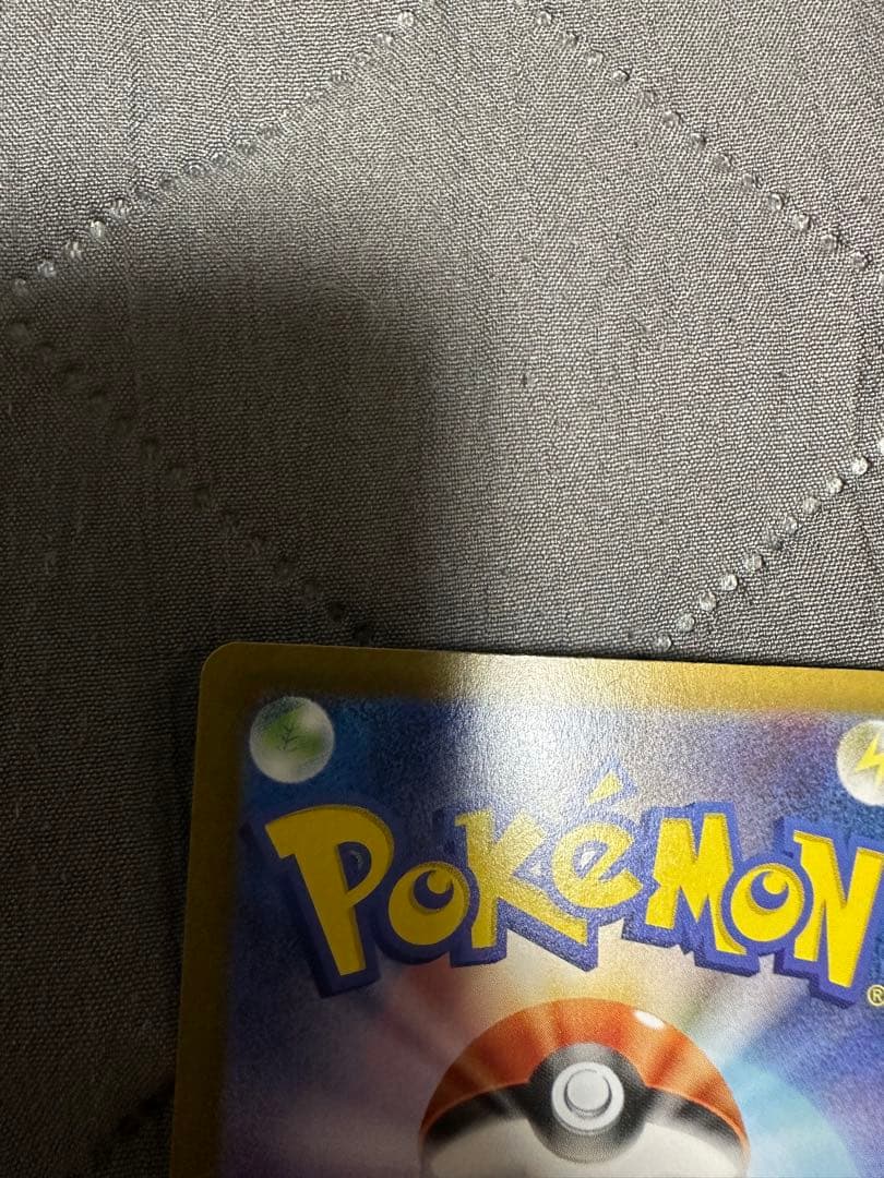 ポケモンカード　メガリザードンXex　SAR