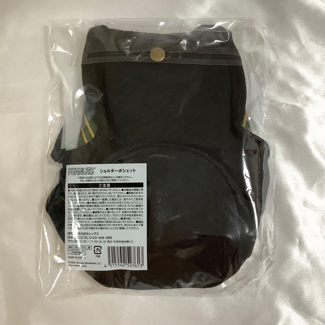 スヌーピー　マスコットキーホルダー　ボールペン一筆箋　　ポシェット　マルチケース