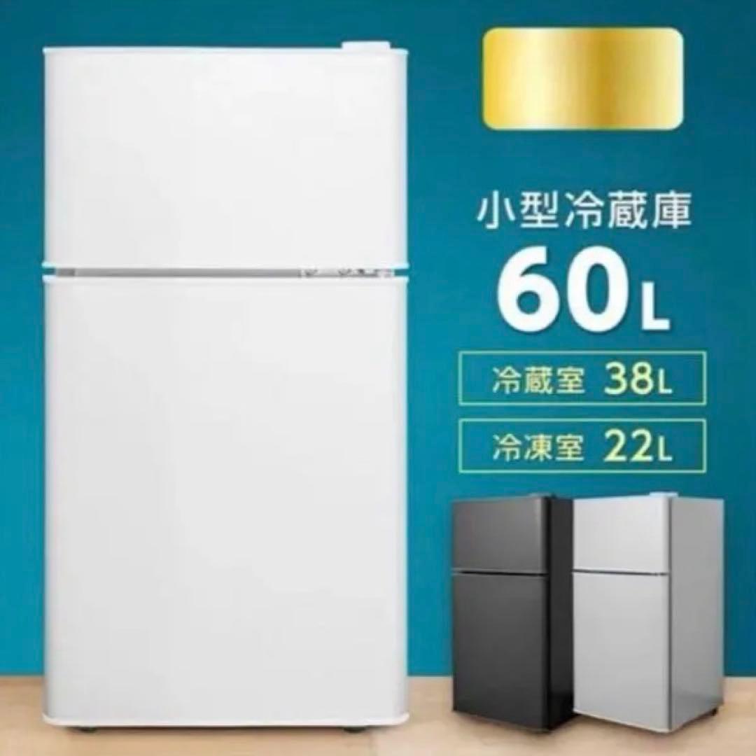 ONE STEP 冷蔵庫 TE-RE101 60L 2025年製 ホワイト