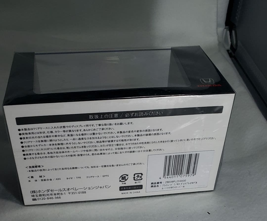 【新品未開封】HONDA プレリュード 1/43 ミニカー ホワイト非売品