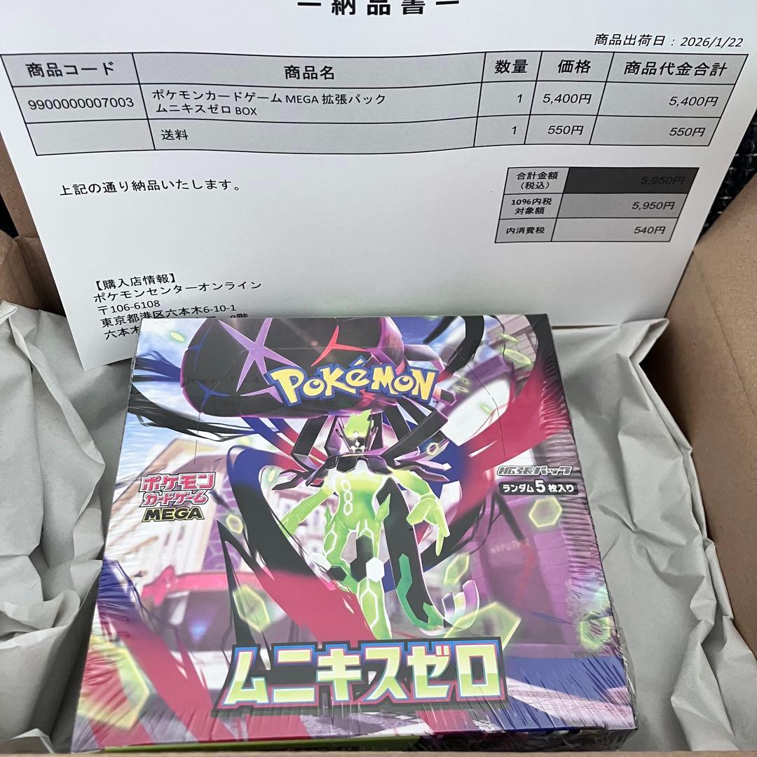 ポケモンカード ムニキスゼロ BOX シュリンク付き