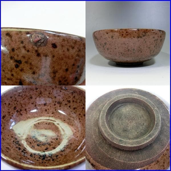 碗■小豆手 古い茶碗 平鉢 酒器 酒盃 小豆色 時代物 お茶道具 古美術 骨董■