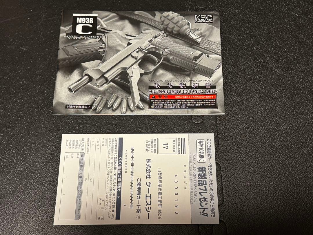 KSC ベレッタ M93RⅡ HW