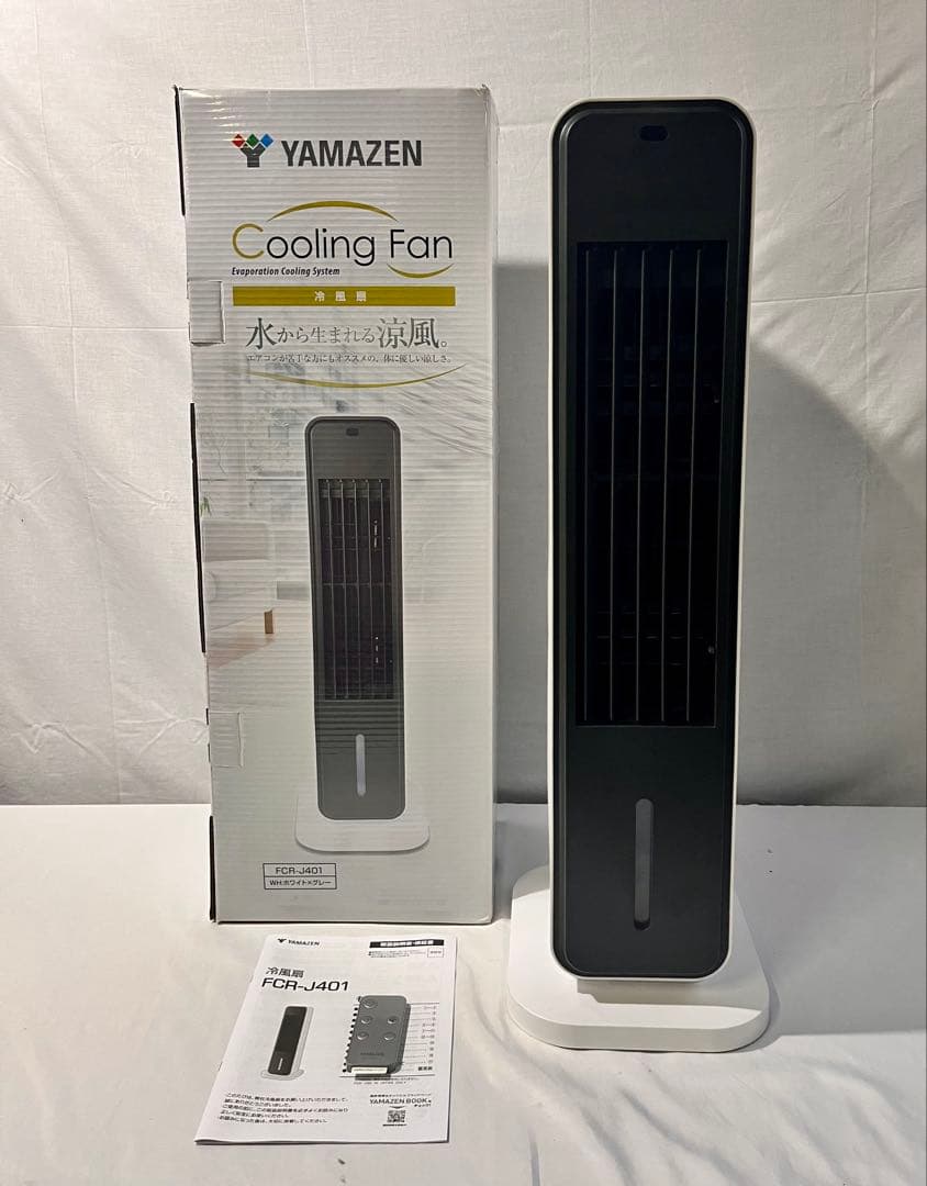 【動作確認済み】③-2 YAMAZEN 冷風扇 FCR-J401 2024年製