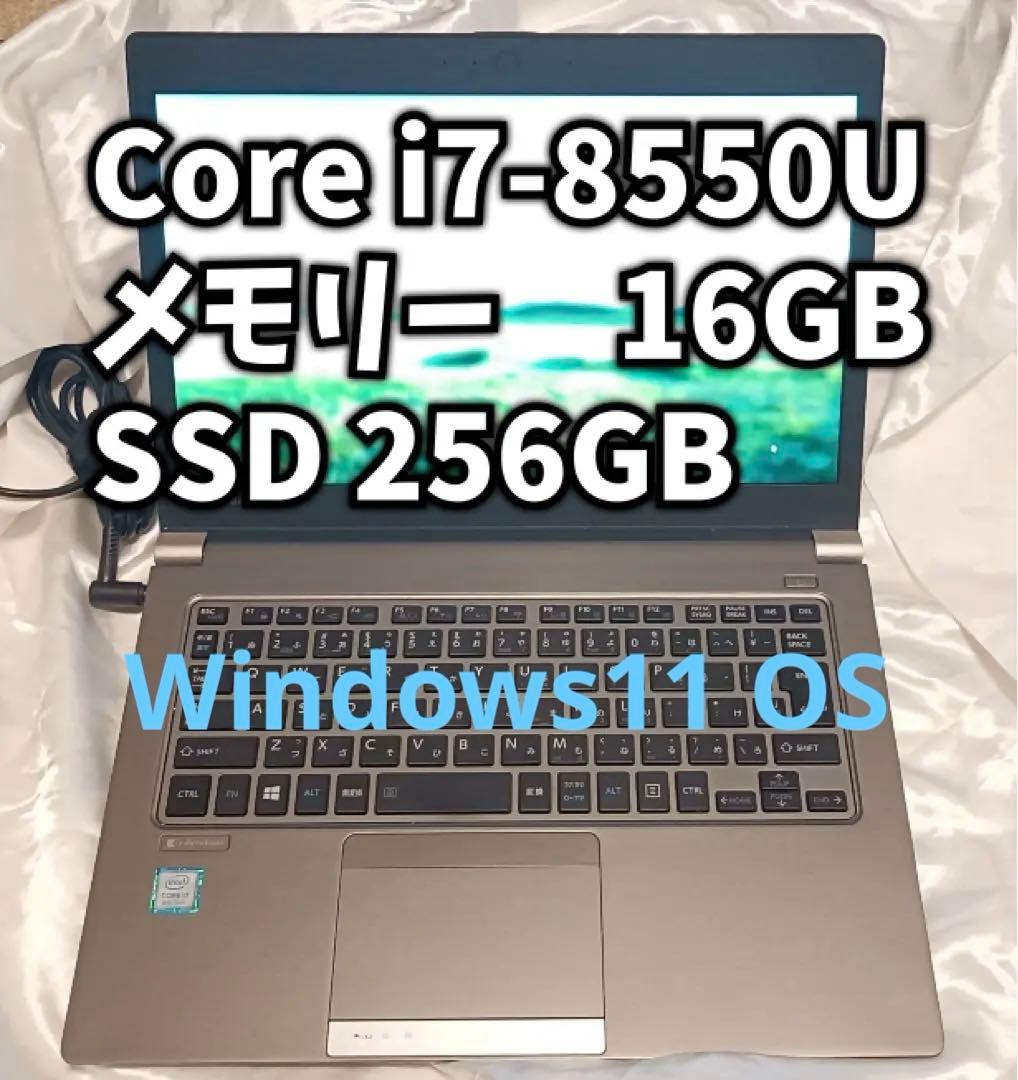 軽量パワフル！持ち運びと性能を両立したDynabook R63 Core i7