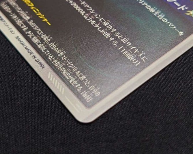 ゴジータ ベジット パラレル GDR★SDV7-06219 ダイバーズ