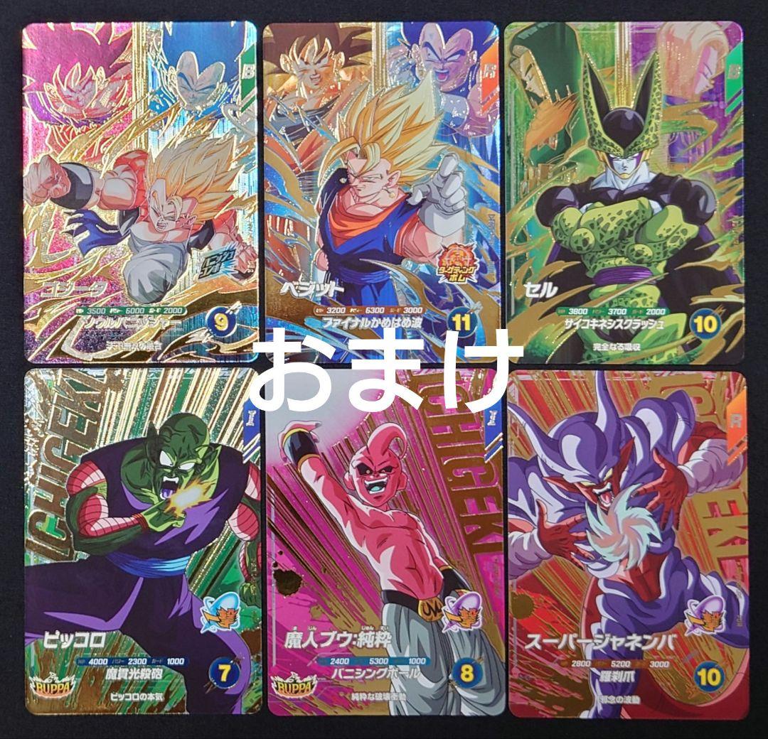 ゴジータ ベジット パラレル GDR★SDV7-06219 ダイバーズ