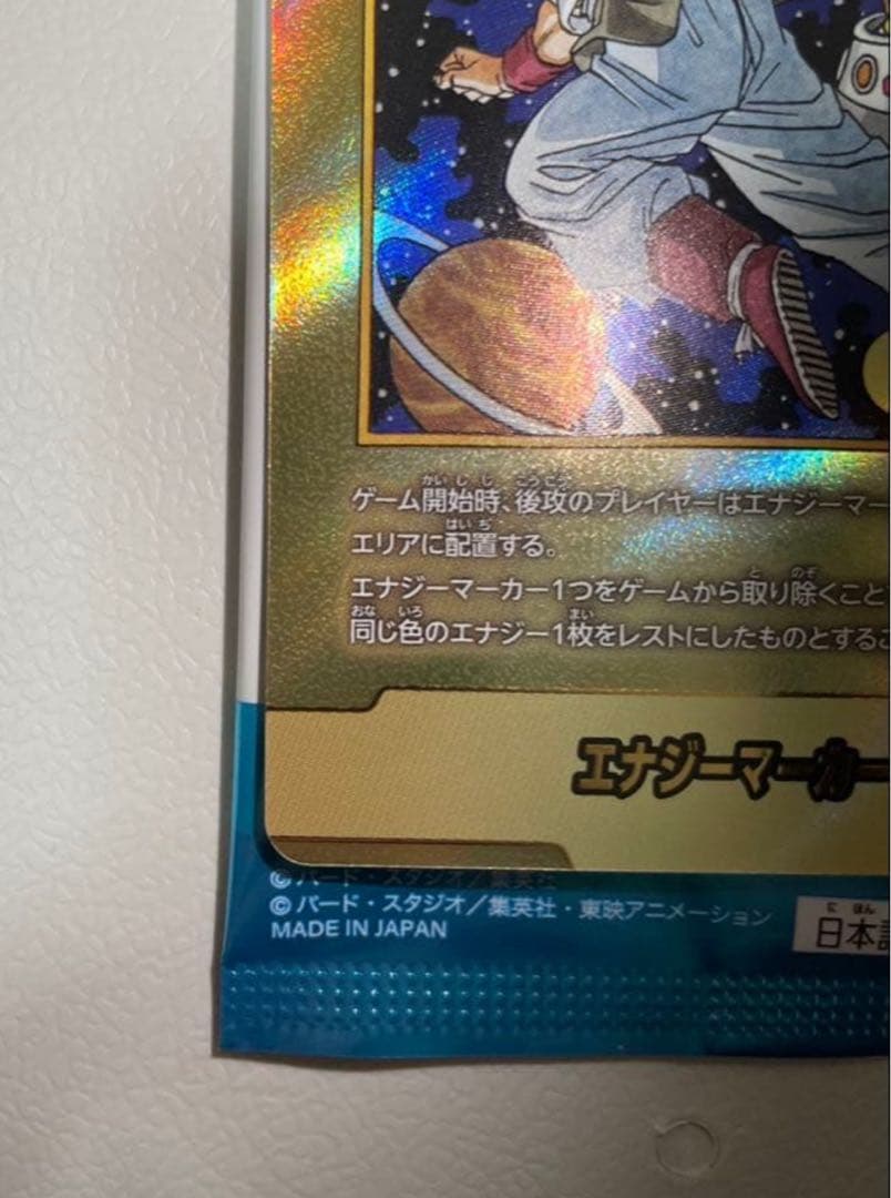 漫画ブースター2 エナジーマーカー 金 E-90 パラレル 42巻 表紙