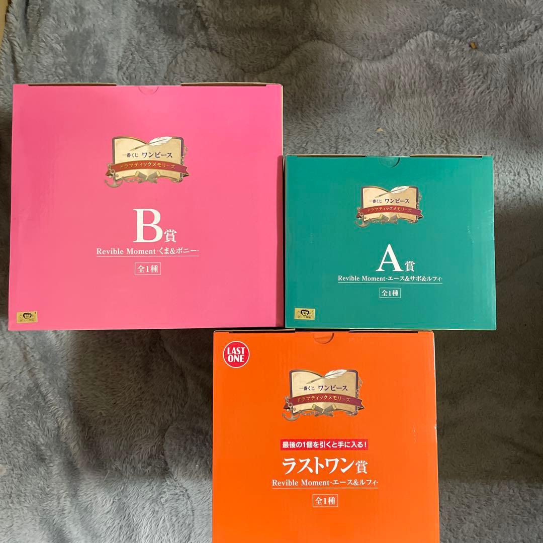 ワンピース フィギュア 3体セット A賞 B賞 ラストワン賞　おまけ付き