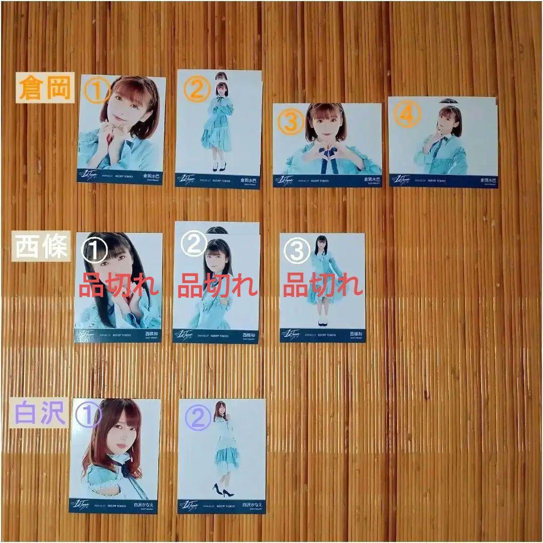 22/7 ナナブンノニジュウニ 1st Tour ～ムズイ～ ブロマイド