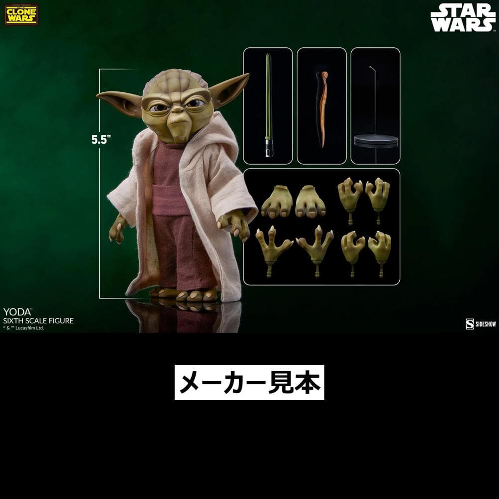クローン・ウォーズ【ヨーダ】1/6フィギュア　サイドショウ