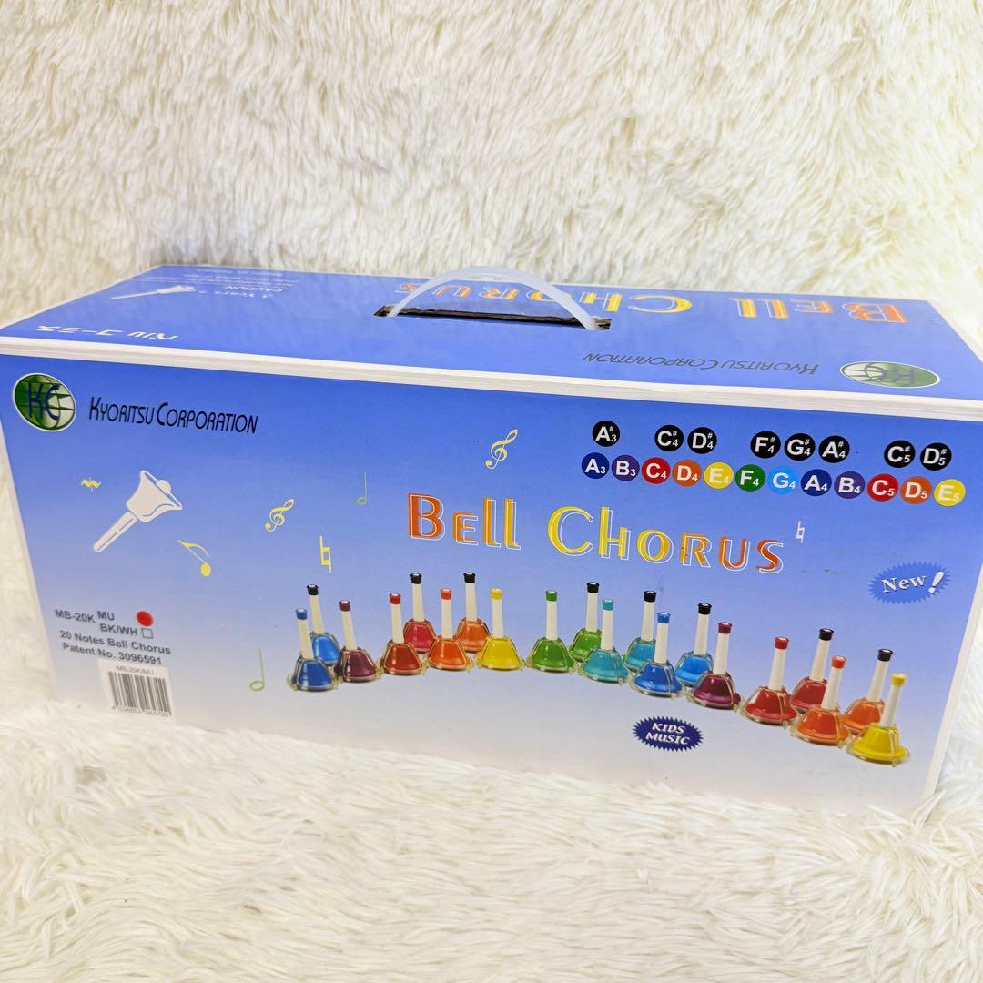 【美品】キョーリツ ベルコーラス マルチカラー 20音ハンドベル MB-20K