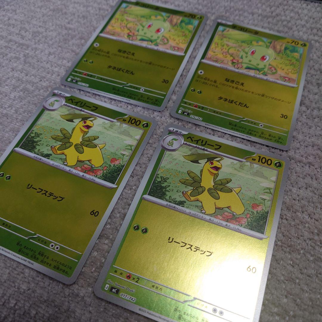 メガメガニウムex SAR(MC761/742) スタートデッキ100