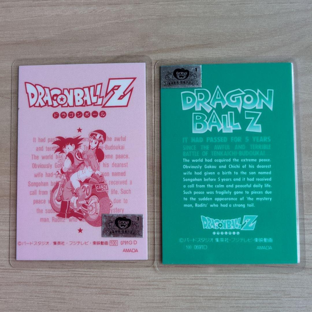 ドラゴンボールZ ラミネートカード 14枚セット