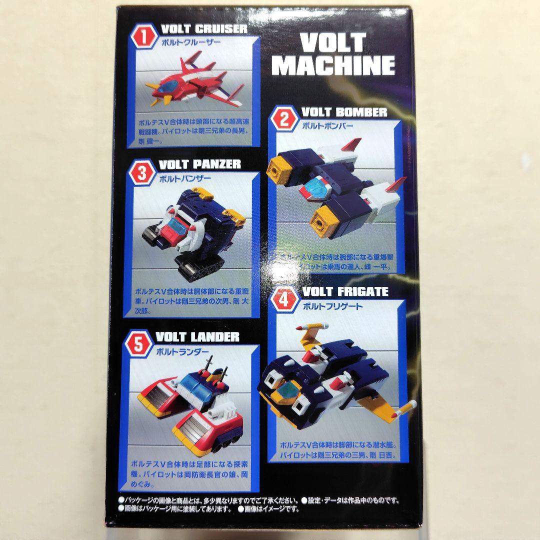 【未開封品】超電磁マシーン ボルテスⅤ(通常版)SMP
