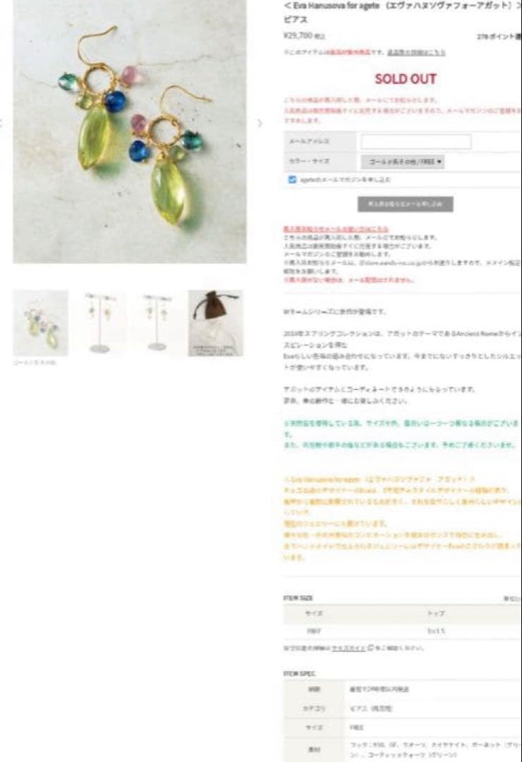 貴重agete Eva Hanusova 限定ピアス K10 大粒レモンクオーツ