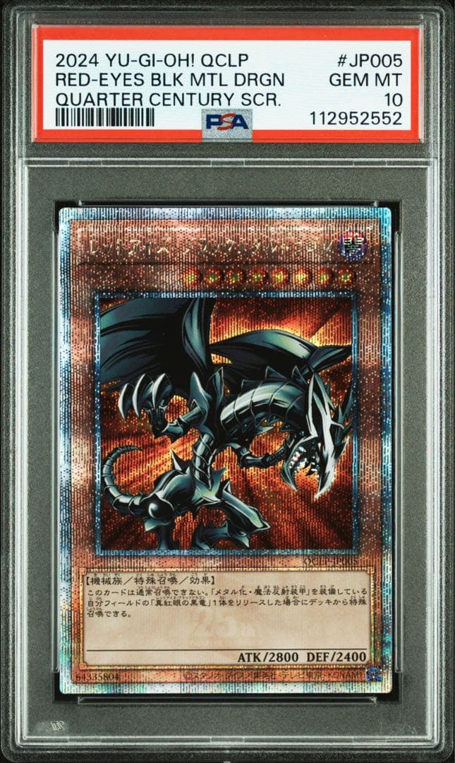 【 鑑定品 PSA10 】　極美品　レッドアイズブラックメタルドラゴン　25th