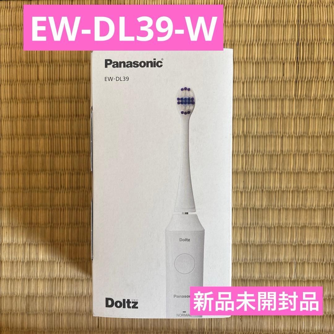【新品】パナソニック 音波振動ハブラシ ドルツ ホワイト EW-DL39-W