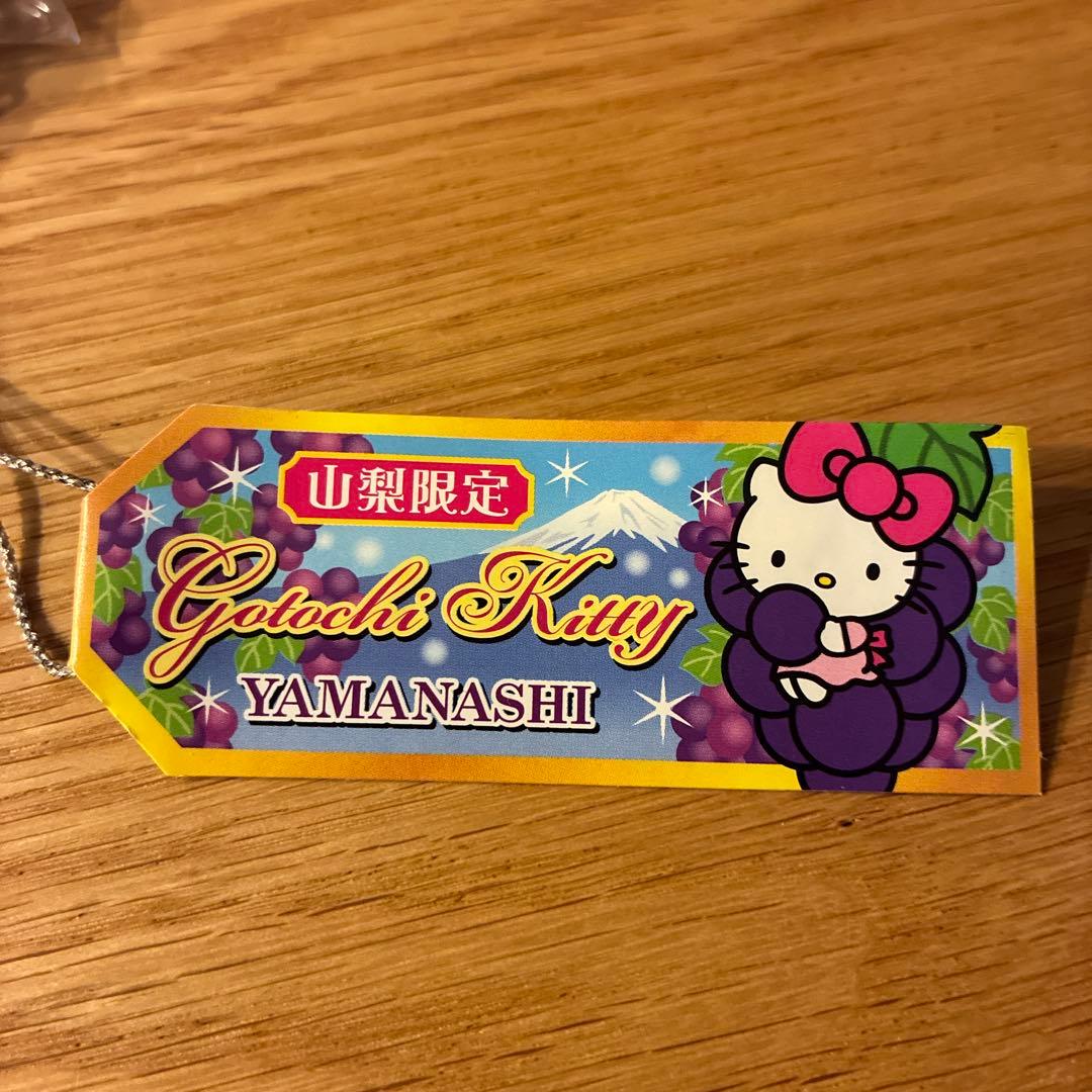 ご当地キティ　根付け　山梨　巨峰　2014 レア　ハローキティ