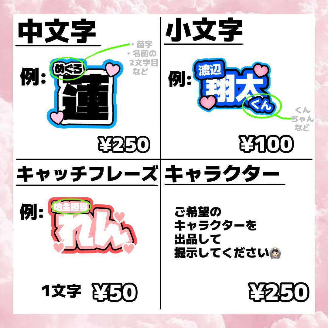 うちわ文字オーダー うちわ屋さん ハングル対応 ジャニーズ