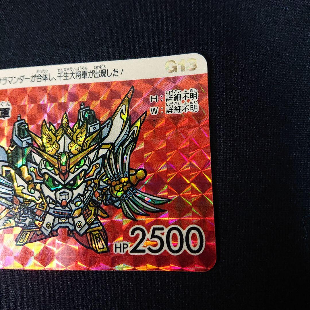 SDガンダム カードダス 千生大将軍 カード ガンダム