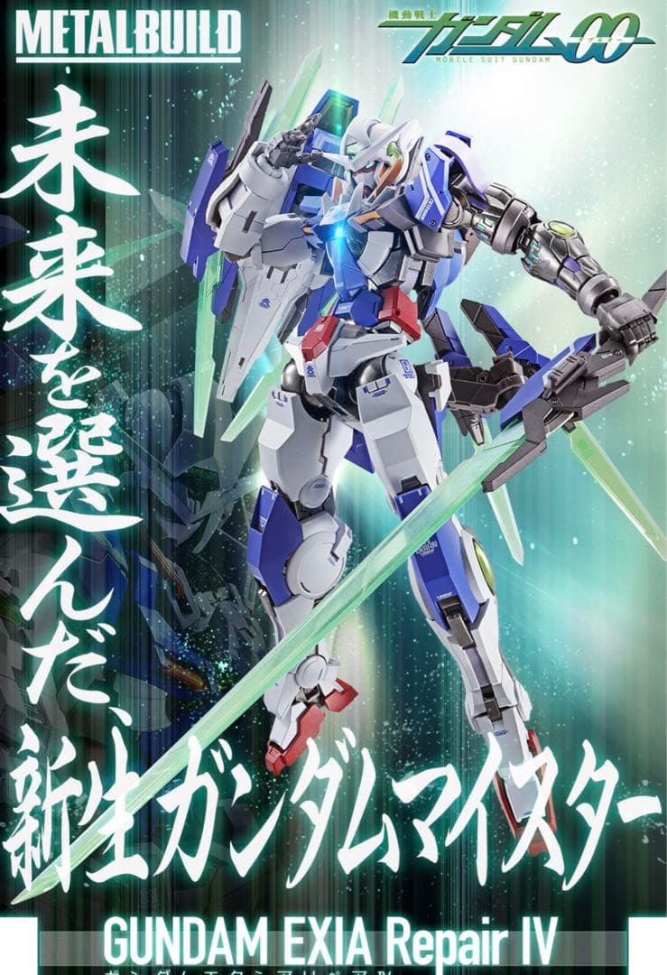 L BUILD ガンダムエクシアリペアIV 未開封未使用最安値