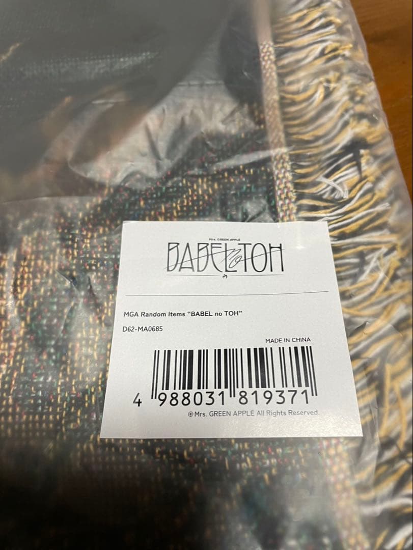 ミセス　バベルの塔　アタリ　マルチクロス