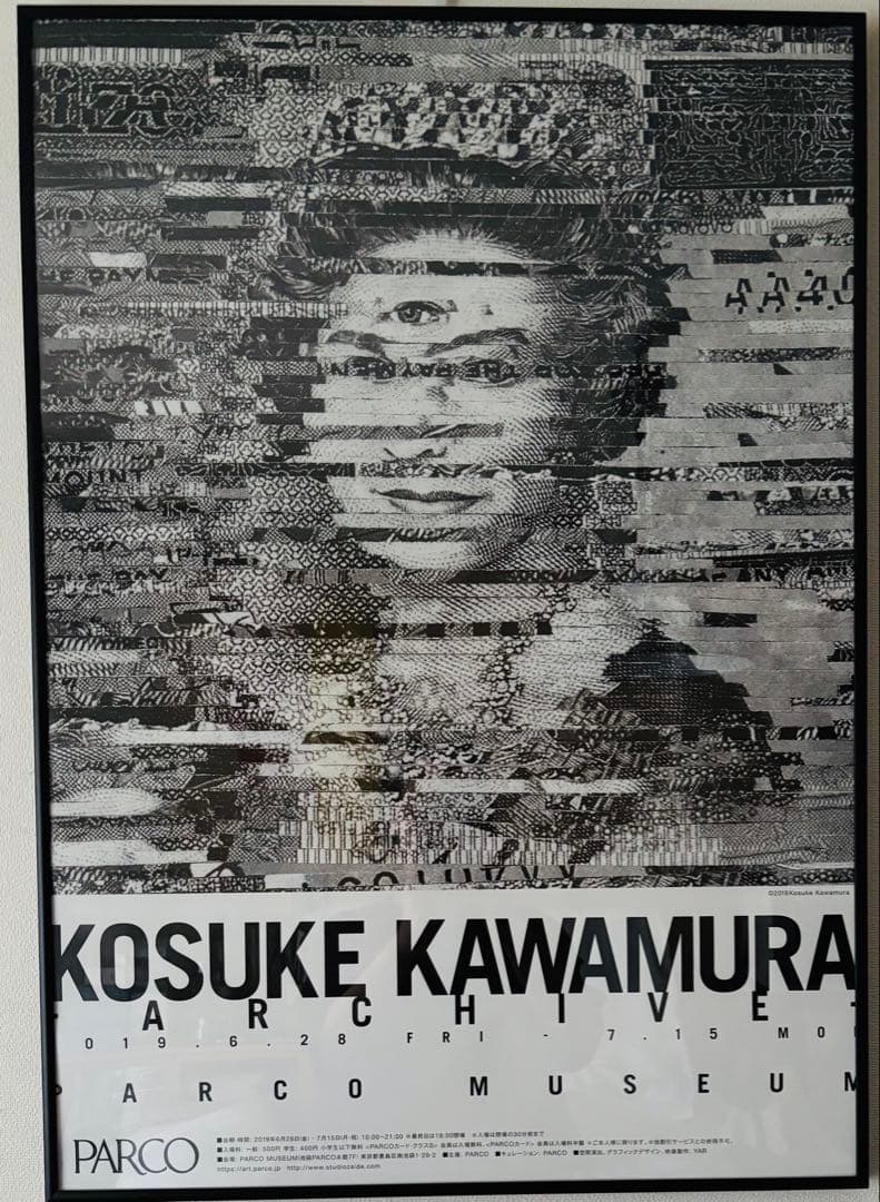 【希少】非売品KOSUKE KAWAMURA ARCHIVE ポスター2019