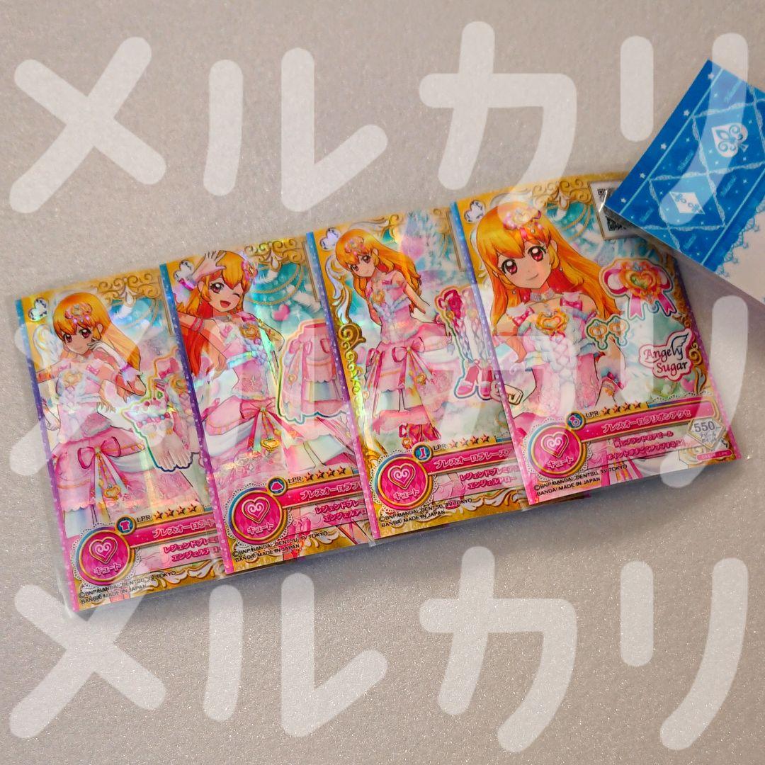 アイカツオンパレード！ 第1弾 ブレスオーロラコーデ セット