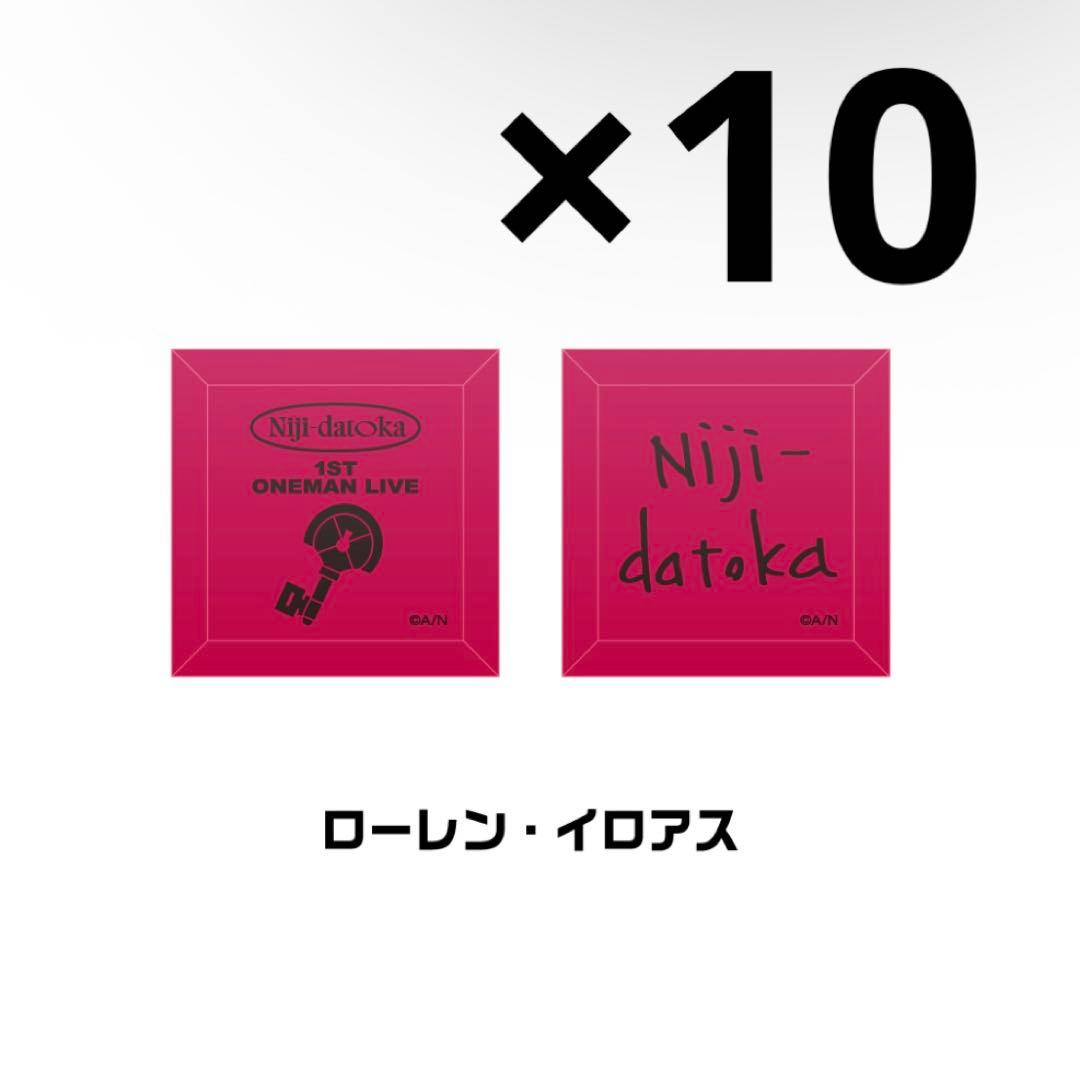 2時だとか ローレンイロアス リングライト