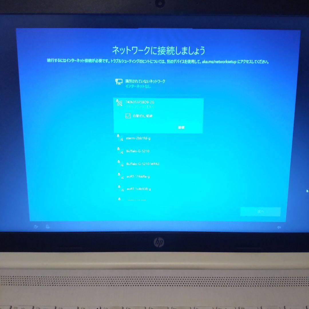 【HP】15-db0000 ノートPC Windows10 Ryzen5搭載