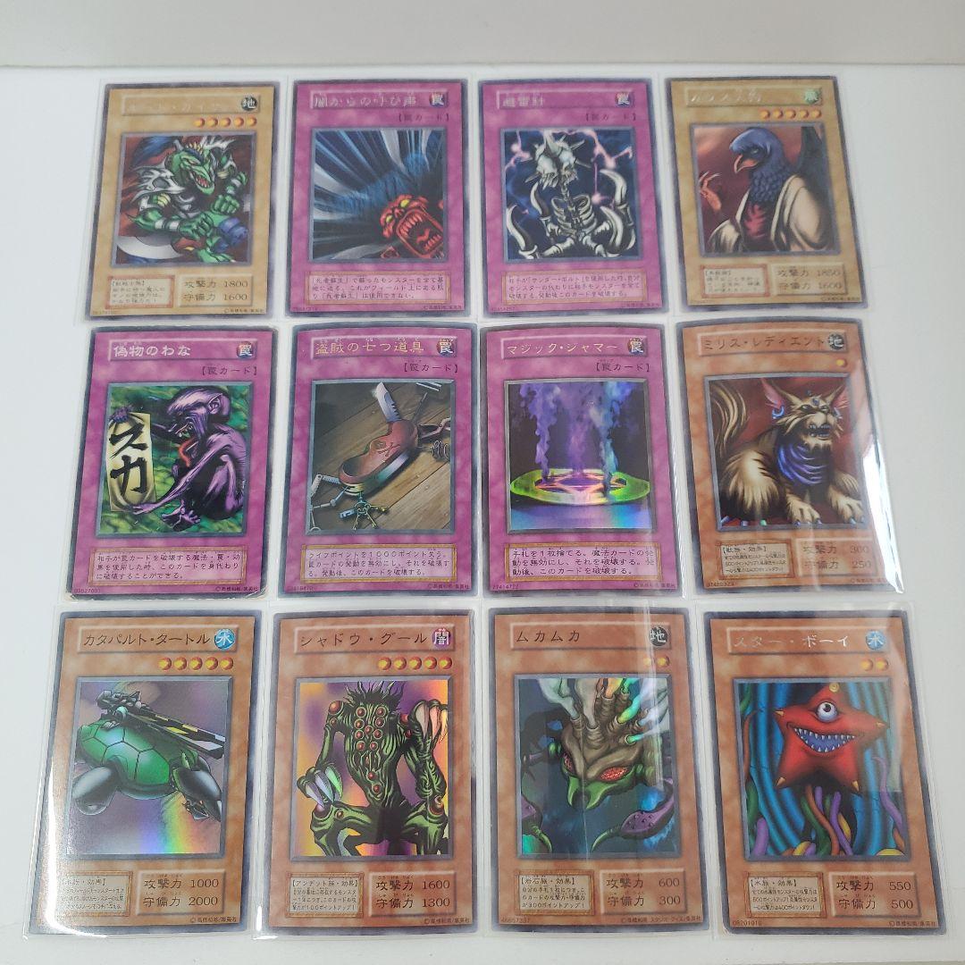 遊戯王　初期　コレクションファイル