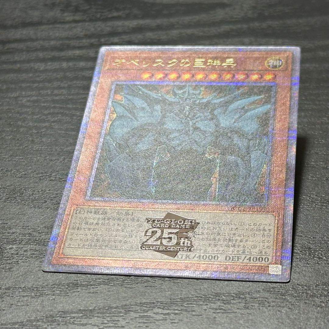 遊戯王 三幻神 クォーター 3種 セット