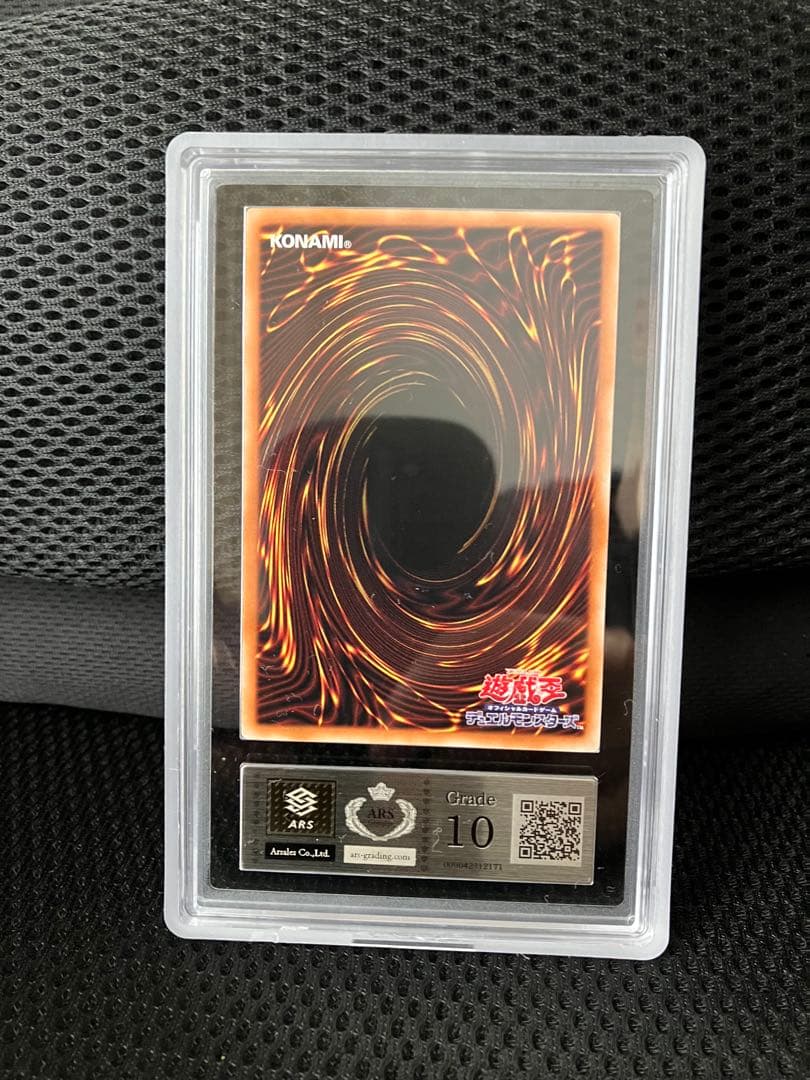 【ARS10】青眼の白龍（海馬セット シークレットレア）