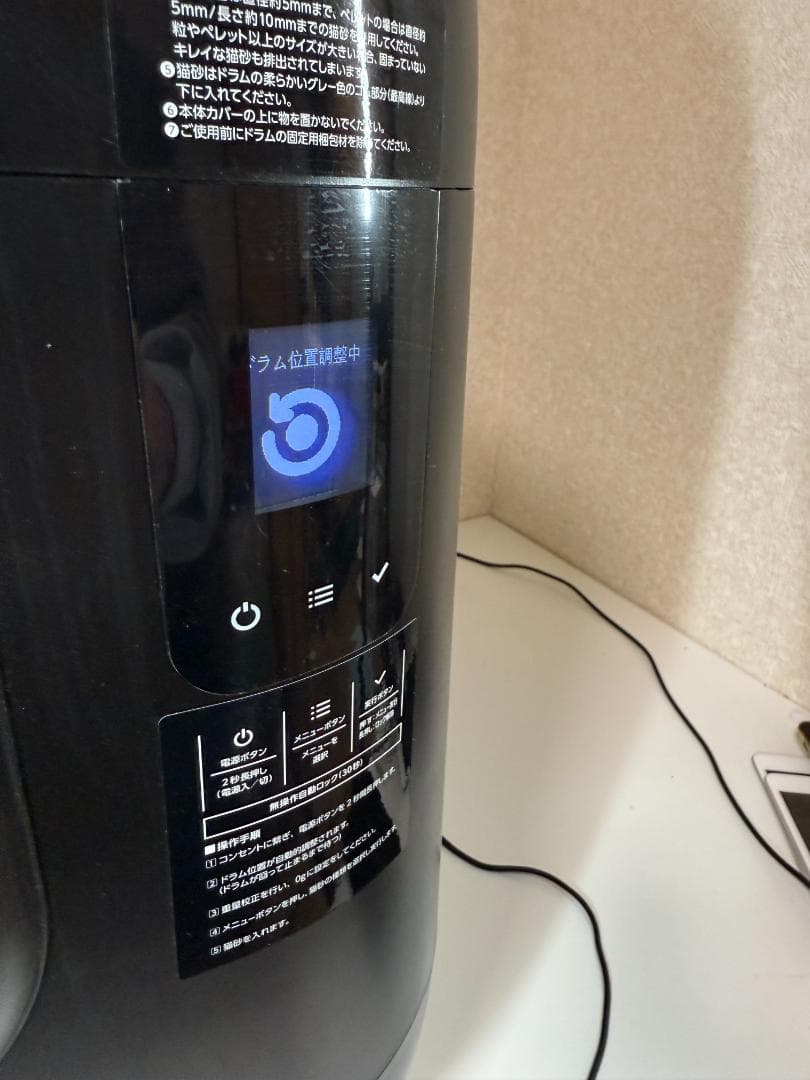 マルカン ナクラム 全自動猫トイレ CT-703 ブラック　猫用 トイレ本体