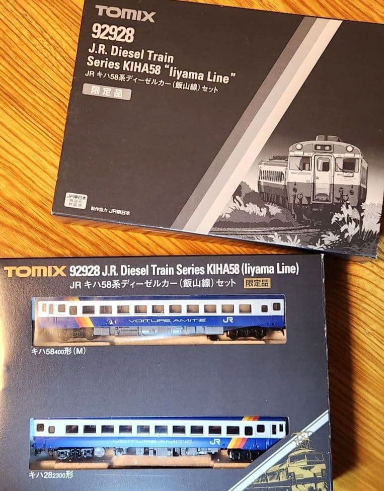 【限定品】TOMIX JRキハ58系(飯山線)2両セット 92928