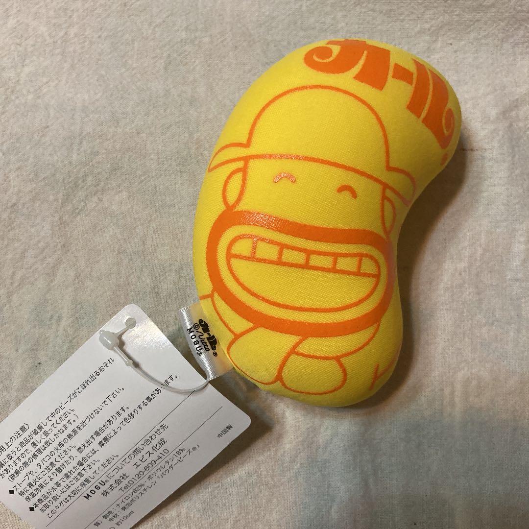 カール　MOGU 新品未使用　レア　モグ　クッション