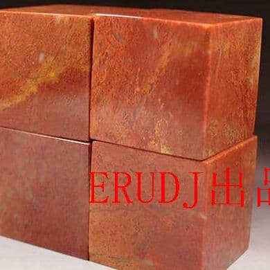 希少天然鶏血石 印材 篆刻印章 印材 四角印材 / 文字掘り込みなし 彫刻6