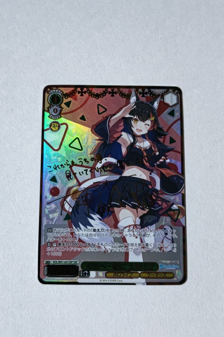 未来へ一緒に 大神ミオ ssp ヴァイスシュヴァルツ ホロライブ