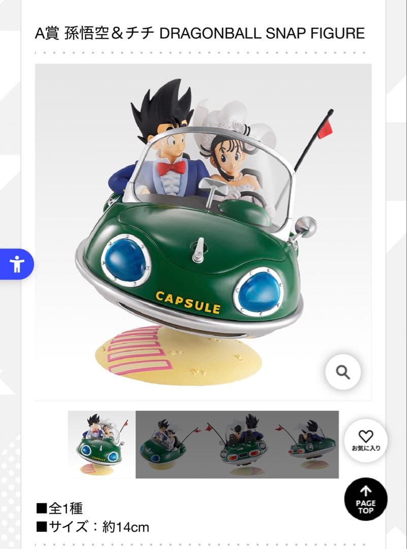 【1ロット】一番くじ DRAGONBALL SNAPCOLLECTION2