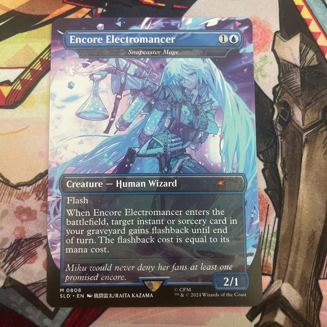 アンコールの電術師　英語版