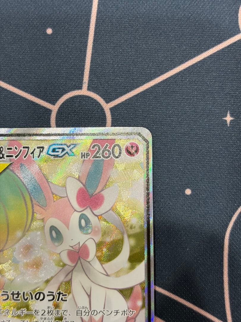 サーナイト&ニンフィアGX SA