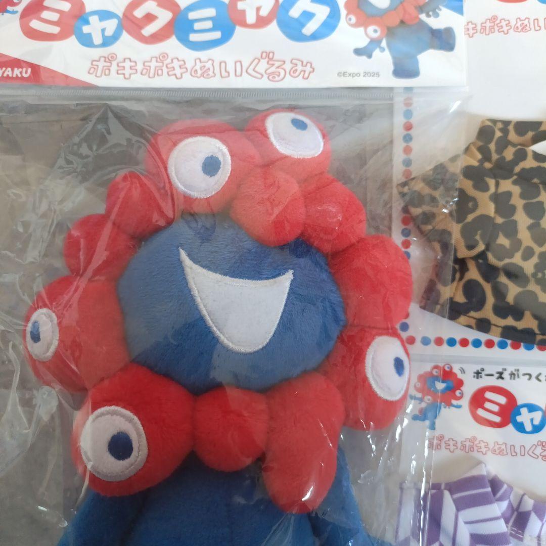 2着付き✨️　未開封 ポーズがつくれるミャクミャク ポキポキぬいぐるみ 万博