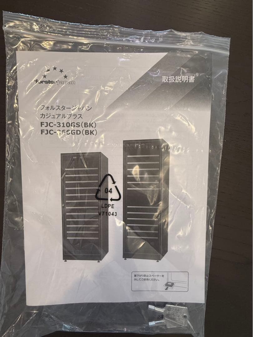 フォルスター FJC-310GS(BK) ワインセラー カジュアルプラス　1台