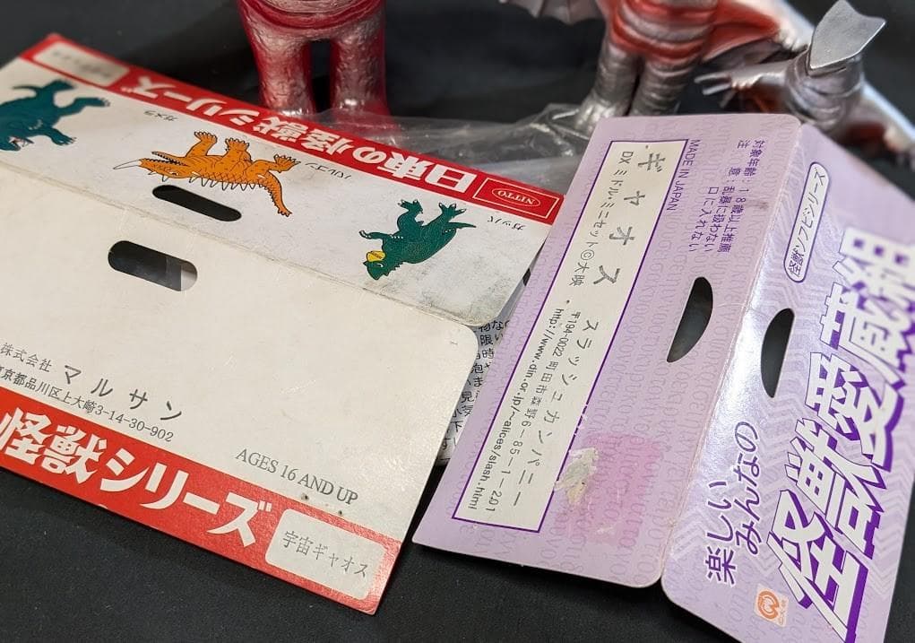 【テロン】昭和ガメラ＆ギロン＆宇宙ギャオス（日東復刻）ソフビ９体セット