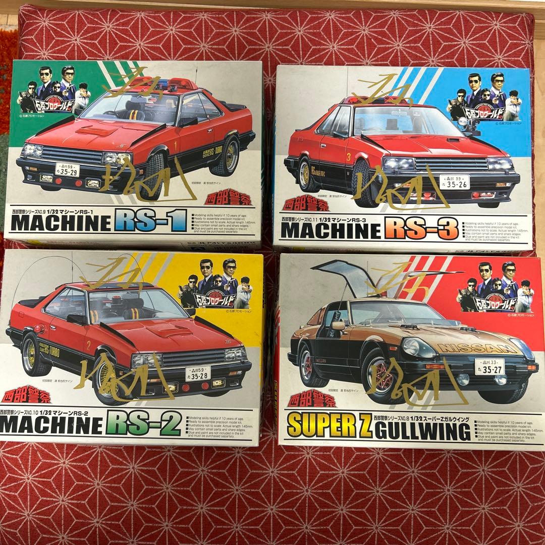 アオシマ　西部警察シリーズ　セット　1/32