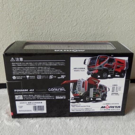 ★新品❤️TOUGH43❤️モリタ★1/43★林野火災用消防車★当時物