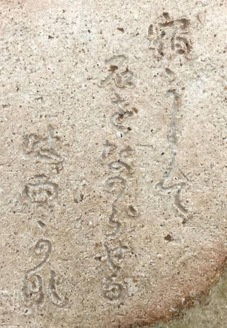 【額皿】中川一辺陶 造「木の葉燿変皿」雲井窯 共箱：食器 器 滋賀県